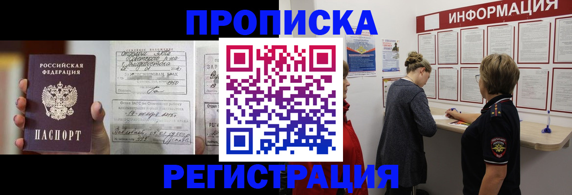 прописка поиск в Снежинске