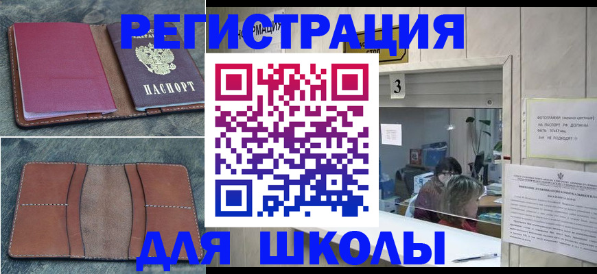 временная регистрация надежно в Снежинске