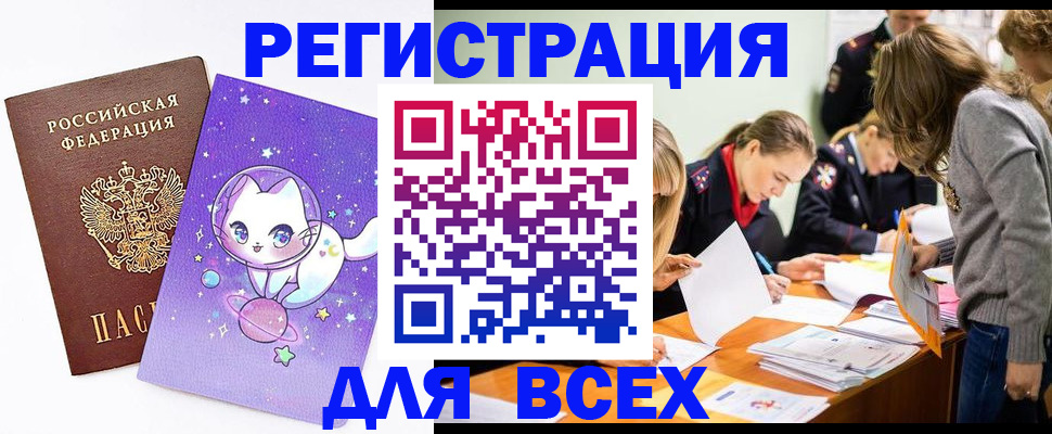 временная регистрация законно в Снежинске